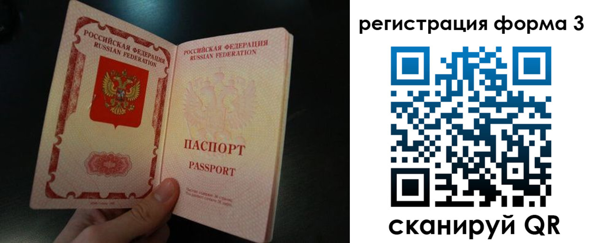 временная прописка в Богородске