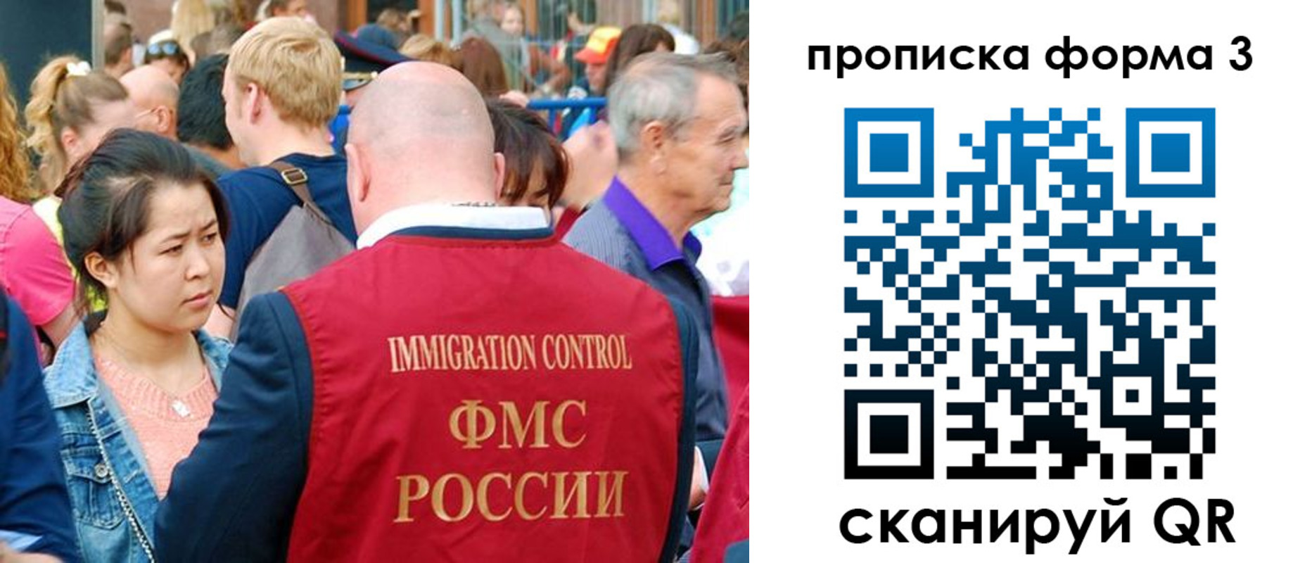 временная регистрация в Богородске
