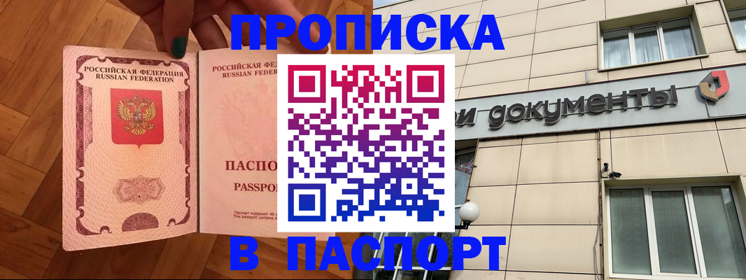 найти адрес прописки в Богородске