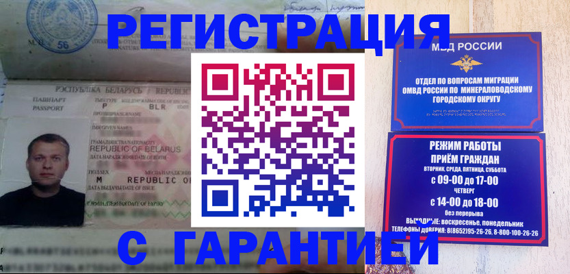 временная регистрация госуслуги в Богородске