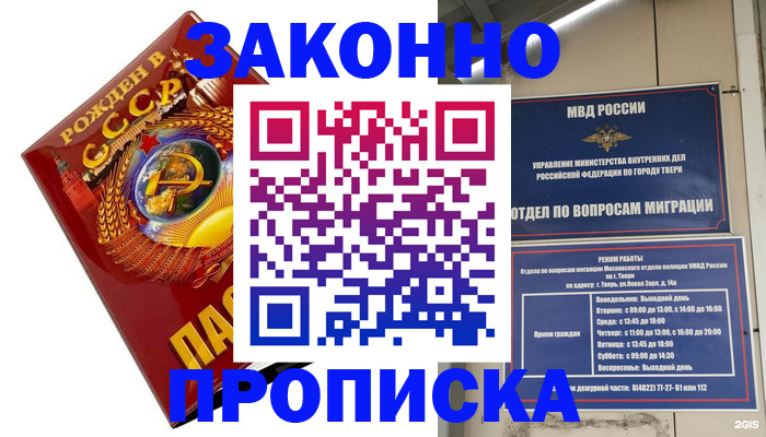 пропишу в квартире в Богородске