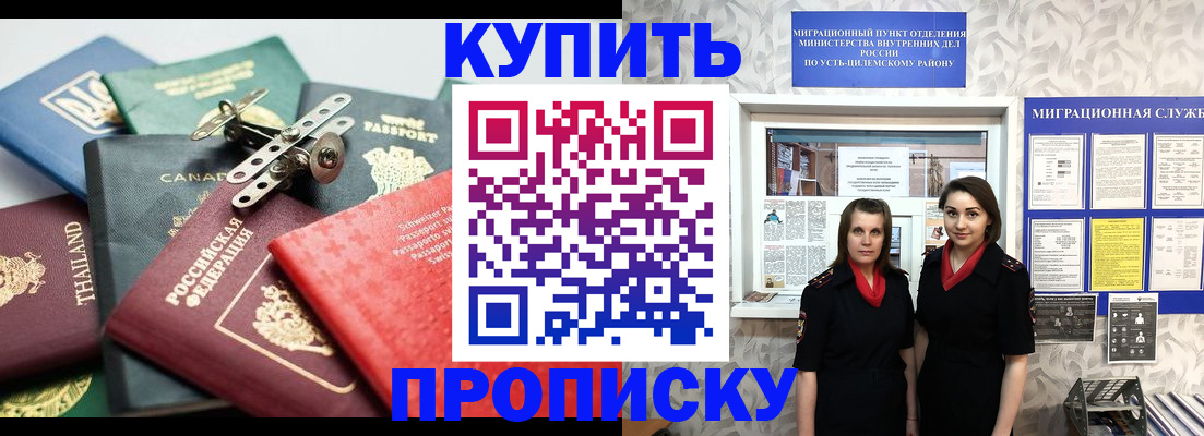 прописка в квартире в Богородске