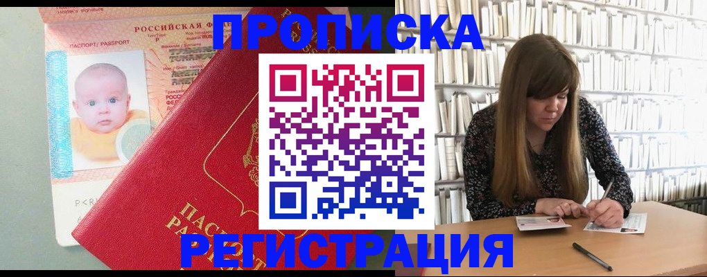 временная регистрация в Богородске
